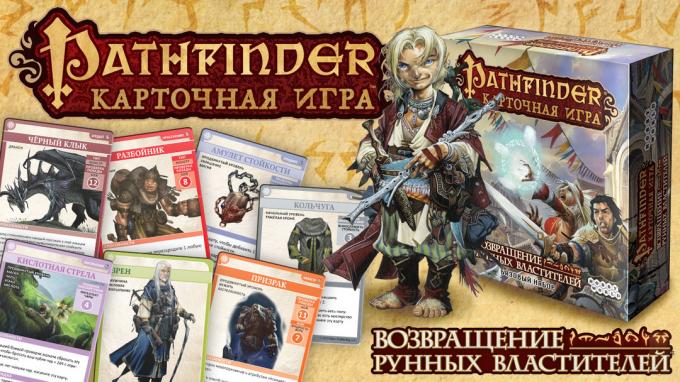 Pathfinder: The Return of master Rune