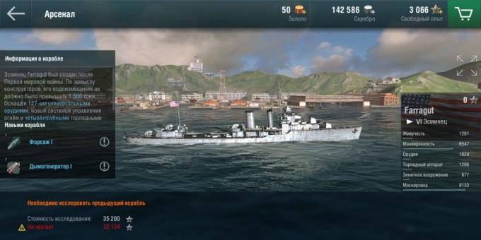 Dunia Kapal perang Blitz: gameplay