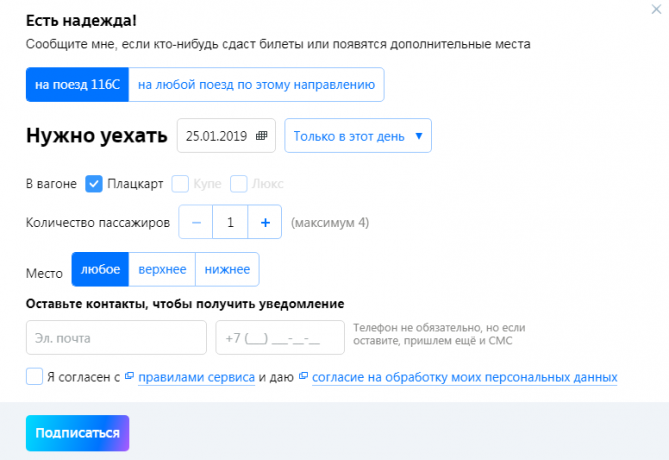 Cara membeli tiket kereta api murah: situs "Tutu.ru"