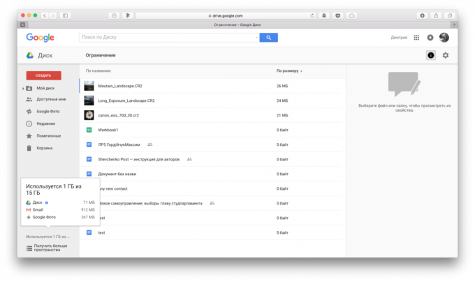 kotak surat Gmail: Informasi tentang isi dari Google Drive