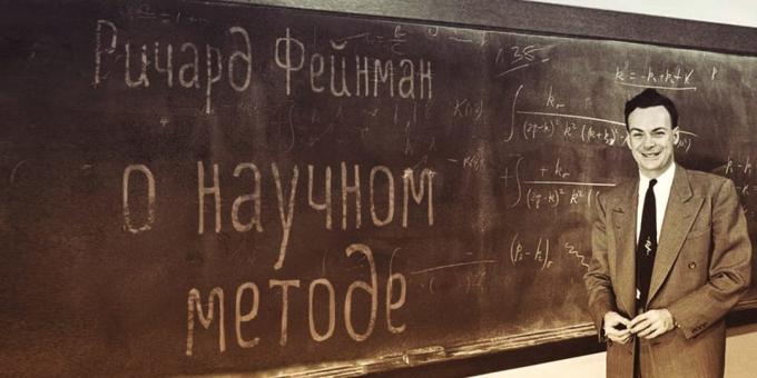 Metode Feynman: bagaimana untuk benar-benar belajar apa-apa dan tidak akan pernah lupa