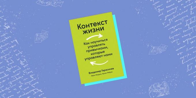 “Konteks kehidupan. Bagaimana belajar mengelola kebiasaan yang mendorong kita ", Vladimir Gerasichev, Arsen Ryabukha dan Ivan Maurakh