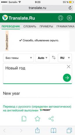 Translate.ru: versi mobile