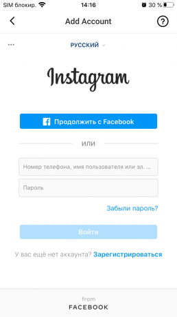 Cara mengetahui siapa yang telah berhenti berlangganan di Instagram: masukkan nama pengguna dan kata sandi Anda