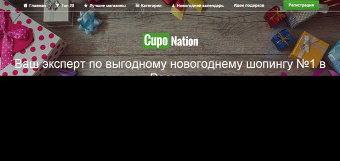 Rumah situs cuponation.ru