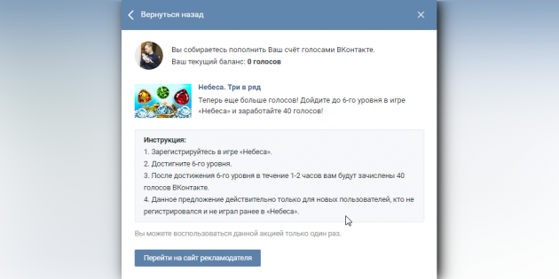 Untuk penilaian "VKontakte" tidak bisa membayar