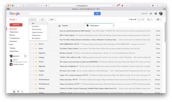 kotak surat Gmail: Lihat "Promosi"