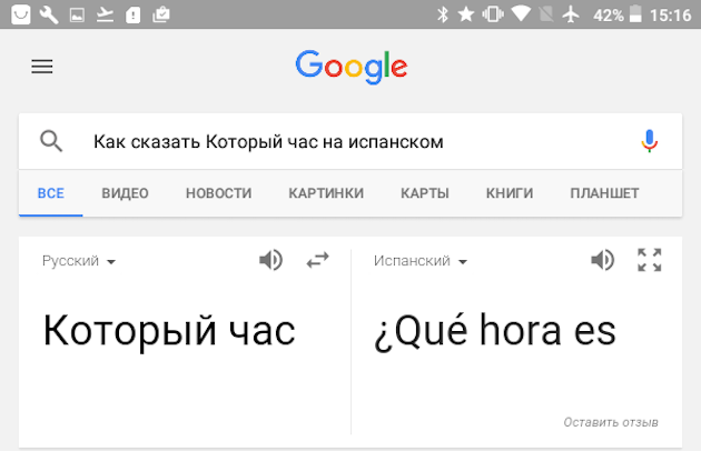 Tim Google: Terjemahan