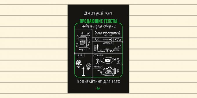 "Jual teks. Model untuk perakitan", Dmitry Cat