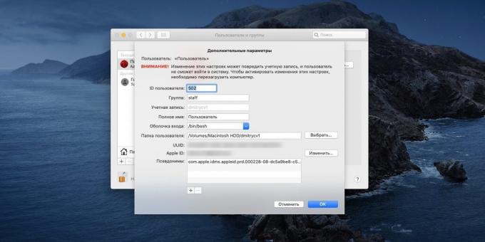 Bagaimana untuk mempercepat komputer Anda untuk MacOS: Klik "Advanced Settings"