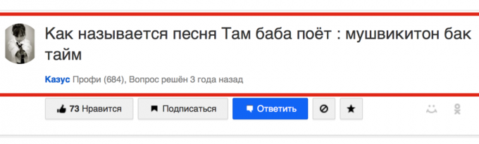 lagu bahasa Inggris: versi yang salah dari teks telah menjadi populer karena permintaan di Mail.ru