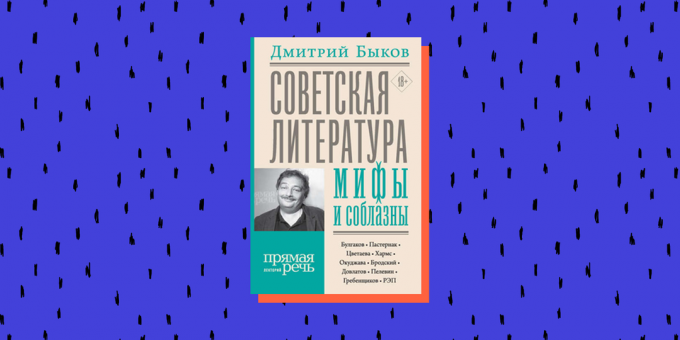 Buku baru 2020: "Sastra Soviet: mitos dan godaan", Dmitry Bykov