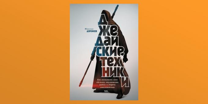 "Teknik Jedi," Maxim Dorofeev