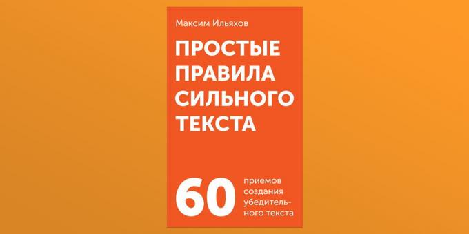 "Aturan sederhana untuk teks yang kuat" Maxim Ilyahov