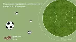 Footballmetrics: asal, metode dan model, aplikasi