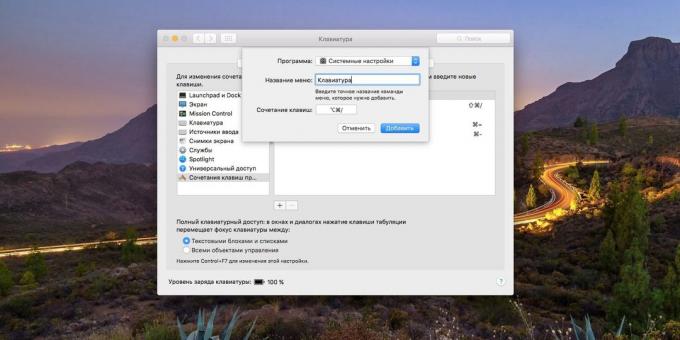 pengaturan sistem MacOS: Cara menggunakan cara pintas keyboard