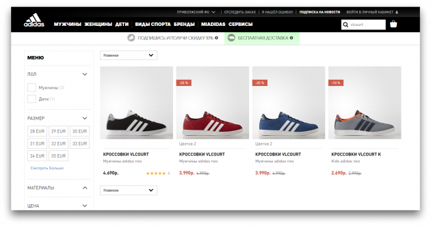 Bagaimana membedakan asli dari sepatu palsu: VL Pengadilan Sneakers di website Adidas