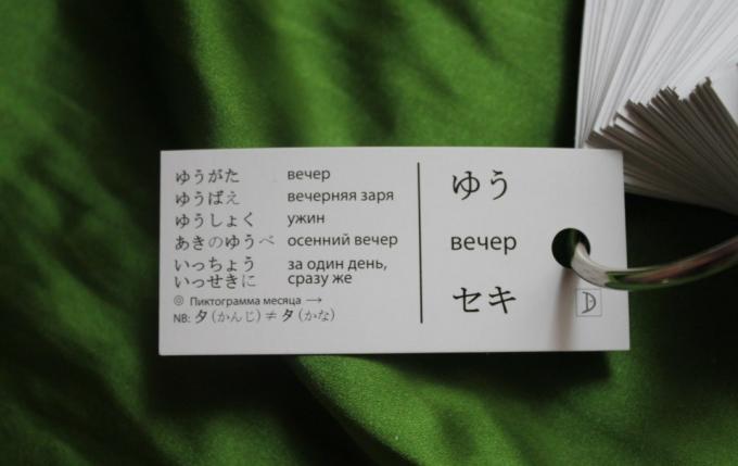 Cara Belajar Bahasa Jepang: metode kartu