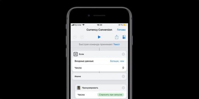 iOS 12 Tim: Konversi Mata Uang