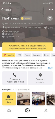 Foodmap - sebuah aplikasi yang membantu mencari dan menerima diskon 10% di restoran keshbeka