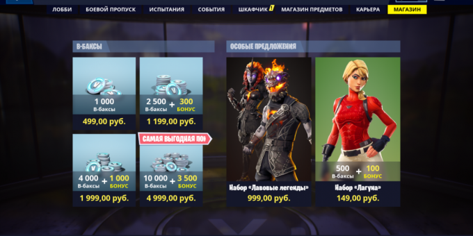 Game Shooter Fortnite: microtransactions
