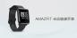 Xiaomi memperkenalkan smartwatch Amazfit Bip 2. Mereka tahu bagaimana melakukan elektrokardiogram