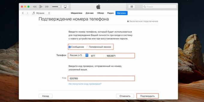 Cara membuat ID Apple: verifikasi nomor telepon Anda