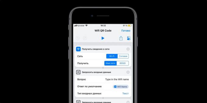 iOS 12 Tim: Wifi QR Kode