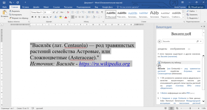 Bagaimana menambahkan "Wikipedia" di Microsoft Office