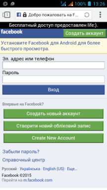 Cara mendapatkan akses gratis ke Facebook dan Wikipedia dari ponsel Anda