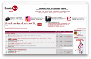 Forum untuk pembeli online: + berbagi komunikasi pengalaman