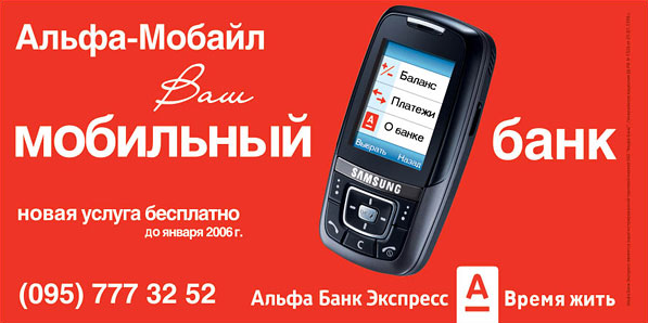 The mobile banking yang sama langsung dari tahun 2005. Yang terlihat lucu, tampaknya keren.