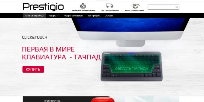 toko komputer: Prestigio Official Store