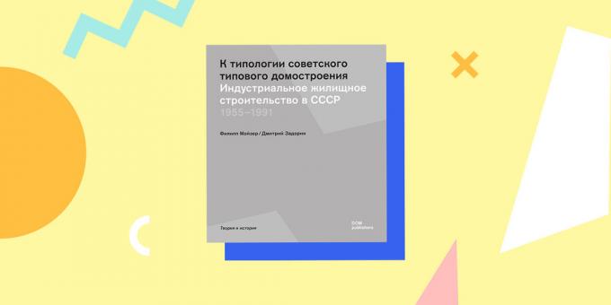 "Untuk tipologi dari konstruksi model Soviet. pembangunan perumahan industri di Uni Soviet. 1955-1991", Philip dan Dmitry Moiser Zadorin