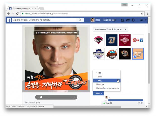 Cara menetapkan kerangka waktu untuk foto profil di Facebook