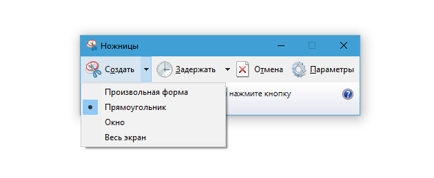 Cara mengambil screenshot di Windows: «Gunting»