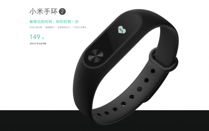 Mi Band 2, layar