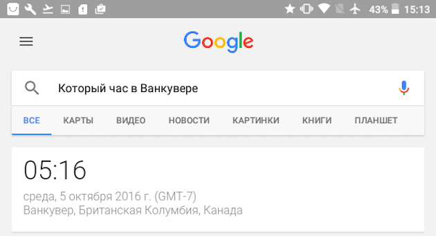 Tim Google: tanggal dan waktu