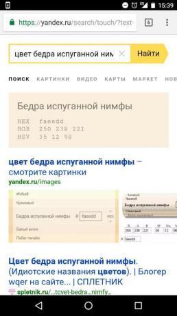 "Yandex": warna paha takut nimfa