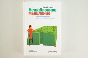 REVIEW: 'pemikiran yang tidak konvensional. metode terbukti untuk mencapai tujuan yang ambisius, "John O'Keeffe